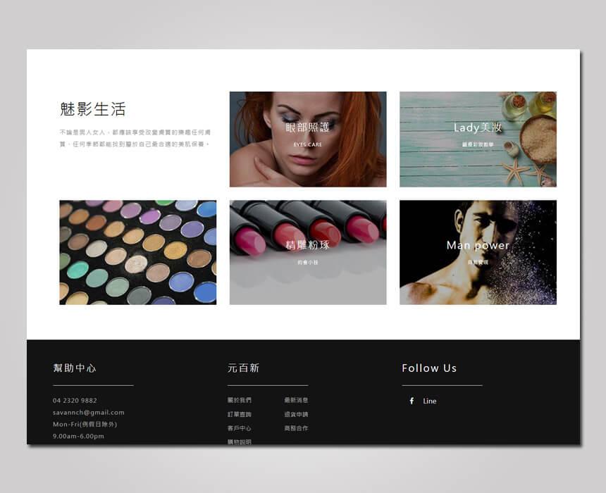 元百新實業-彰化網頁設計形象網站設計RWD-橙色形象視覺設計